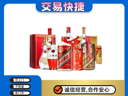 郑州市新郑名酒回收酒水.jpg