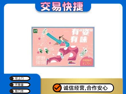 郑州市新郑回收伊利购物卡
