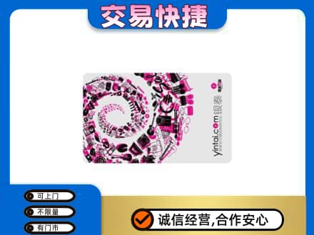 郑州市新郑回收银泰卡