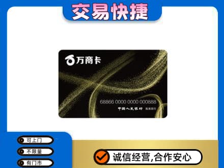 郑州市新郑购物卡回收万商卡.jpg