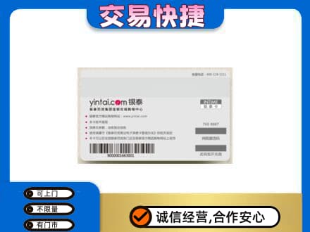 郑州市新郑购物卡回收银泰购物卡.jpg