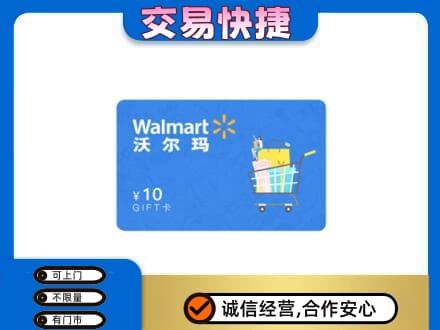 郑州市新郑购物卡回收沃尔玛卡.jpg