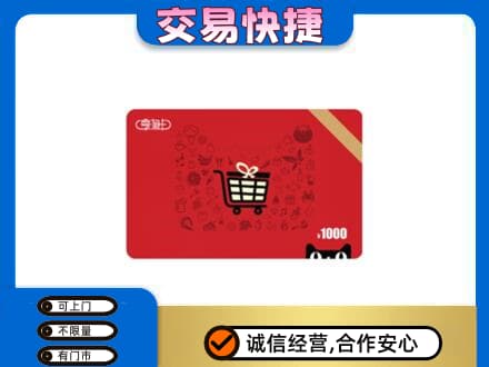 郑州市新郑回收享淘卡