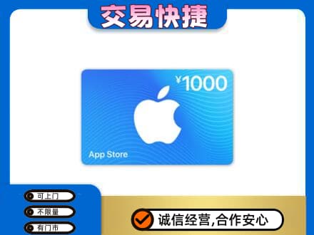 郑州市新郑回收苹果充值卡