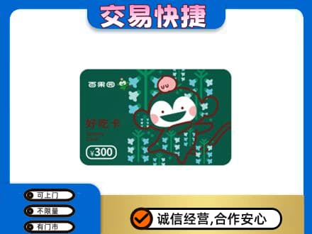 郑州市新郑购物卡回收百果园卡.jpg