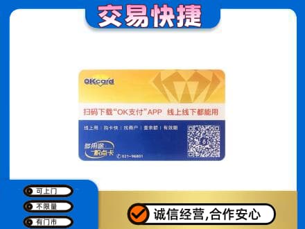 郑州市新郑购物卡回收百联ok卡.jpg