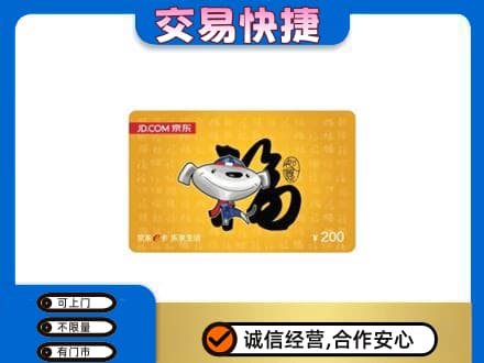 郑州市新郑回收京东E卡