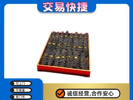 郑州市新郑高价回收海参