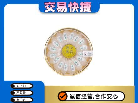 郑州市新郑高价回收进口燕窝