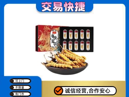郑州市新郑高价回收冬虫夏草
