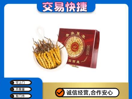 郑州市新郑礼品回收冬虫夏草礼盒.jpg