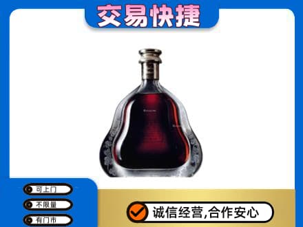 郑州市新郑回收轩尼诗李察
