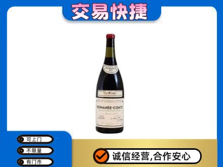 郑州市新郑洋酒回收红酒.jpg