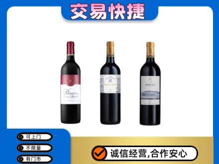 郑州市新郑回收拉菲红酒