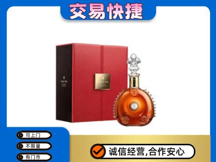郑州市新郑回收路易十三