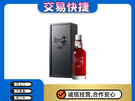 郑州市新郑回收山崎