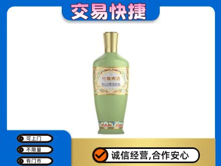 郑州市新郑回收竹叶青