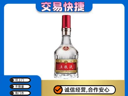 郑州市新郑高价回收五粮液八代