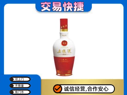 郑州市新郑回收五粮液多少钱