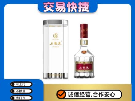 郑州市新郑名酒回收五粮液八代.jpg