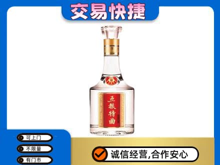 郑州市新郑名酒回收五粮特曲.jpg