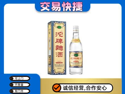 郑州市新郑名酒回收沱牌曲酒.jpg