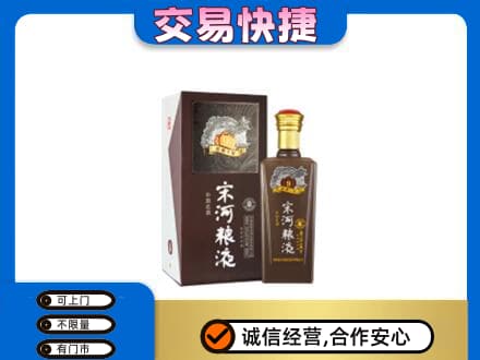 郑州市新郑名酒回收宋河粮液.jpg