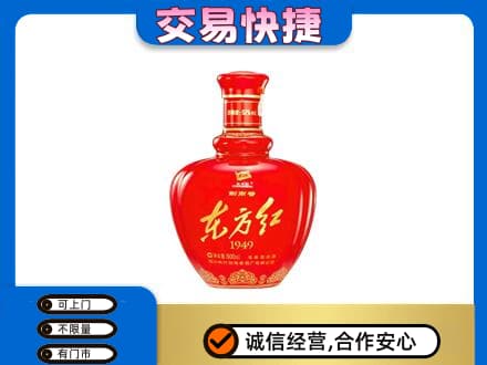 郑州市新郑回收剑南春东方红