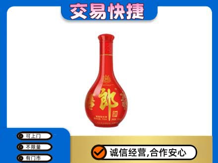 郑州市新郑回收红花郎