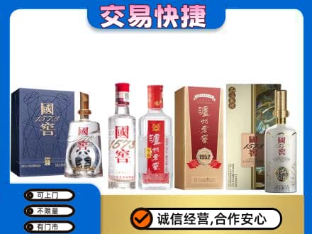 郑州市新郑回收国窖酒