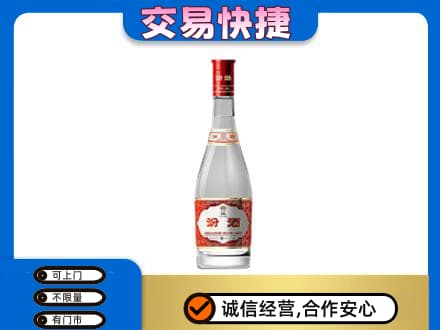 郑州市新郑回收汾酒红盖
