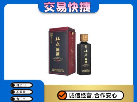 郑州市新郑回收杜康