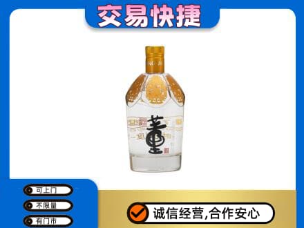 郑州市新郑回收董酒