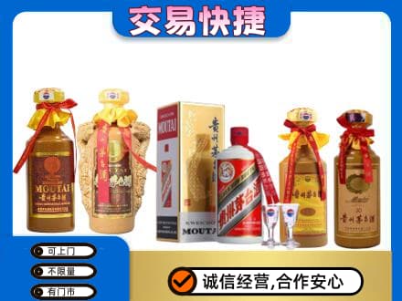 郑州市新郑回收贵州茅台酒