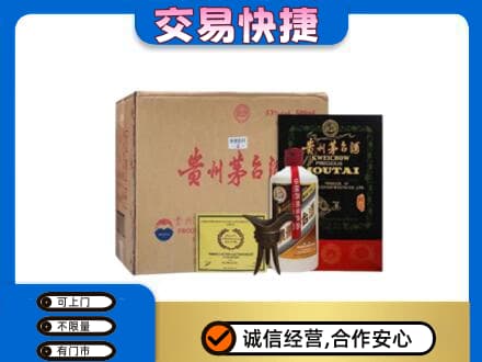 郑州市新郑回收珍品茅台酒