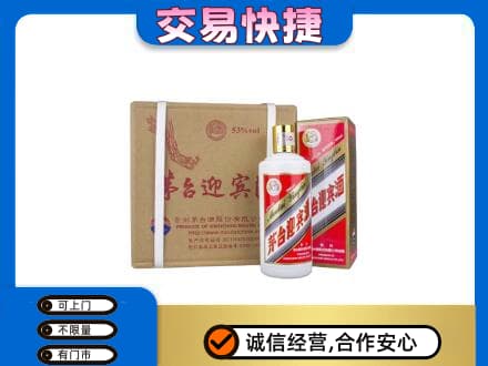 郑州市新郑茅台回收迎宾酒.jpg