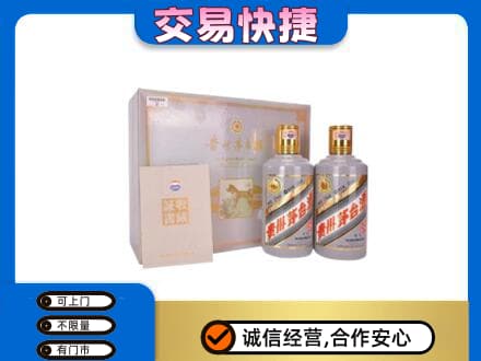 郑州市新郑茅台回收茅台礼盒.jpg