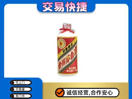 郑州市新郑回收地方国营茅台酒