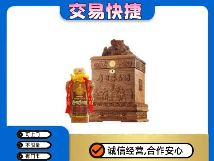 郑州市新郑回收80年茅台酒