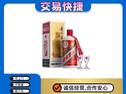 郑州市新郑茅台回收.jpg